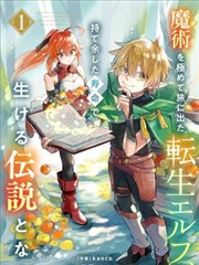 漫画改编 最新作品